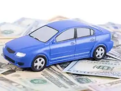 勉县汽车抵押贷款的优势?